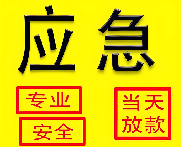 上海空放贷款电话-手续简单周期灵活