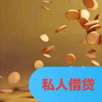 上海空放借钱电话-当天放款