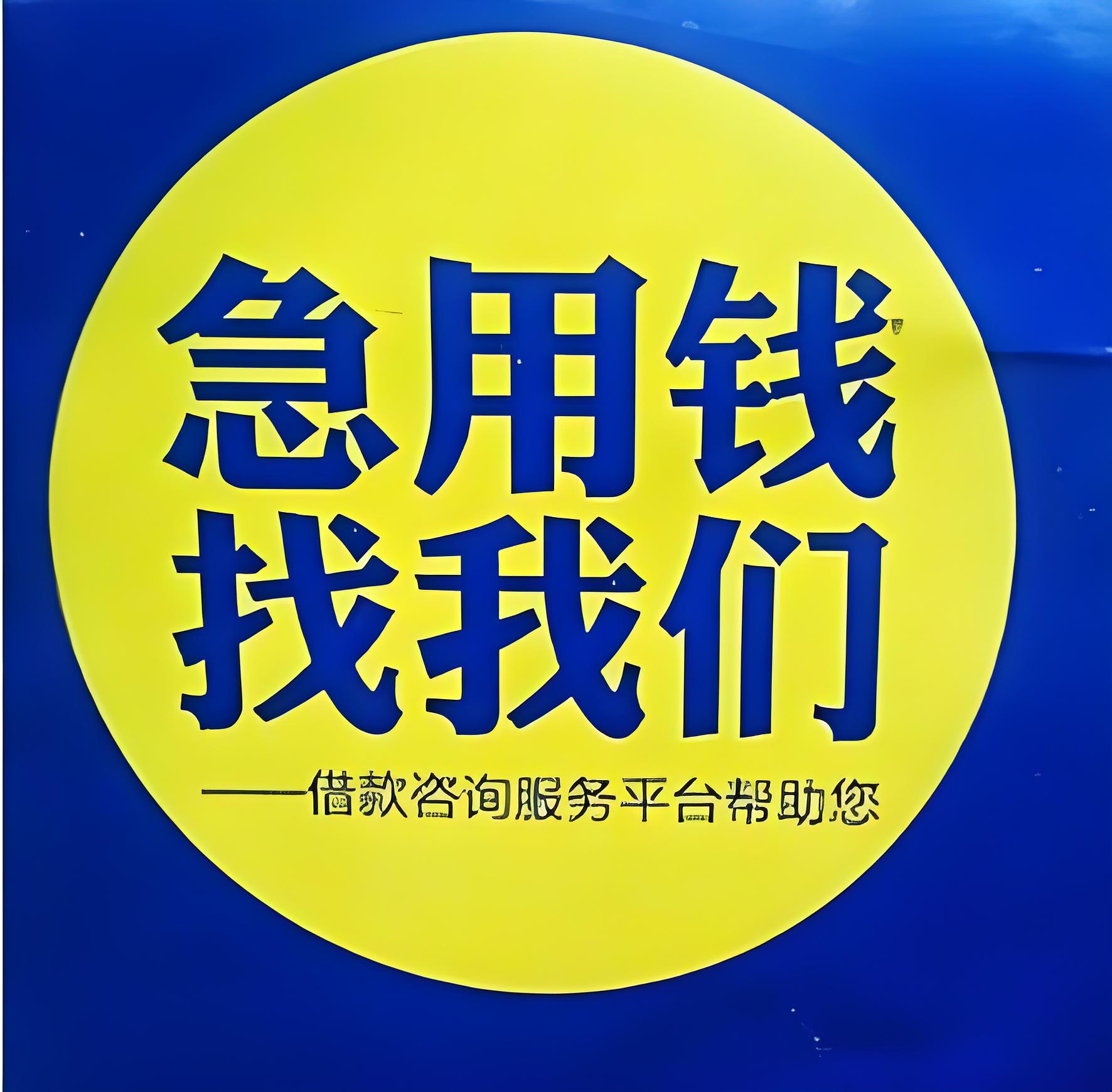 上海借钱小额放款-上海私人贷款电话-线下放款额度大