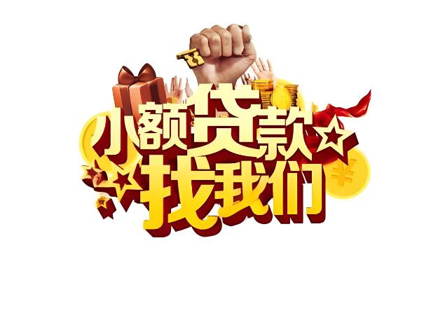 上海借钱应急借贷-上海私人贷款-应急短借周转