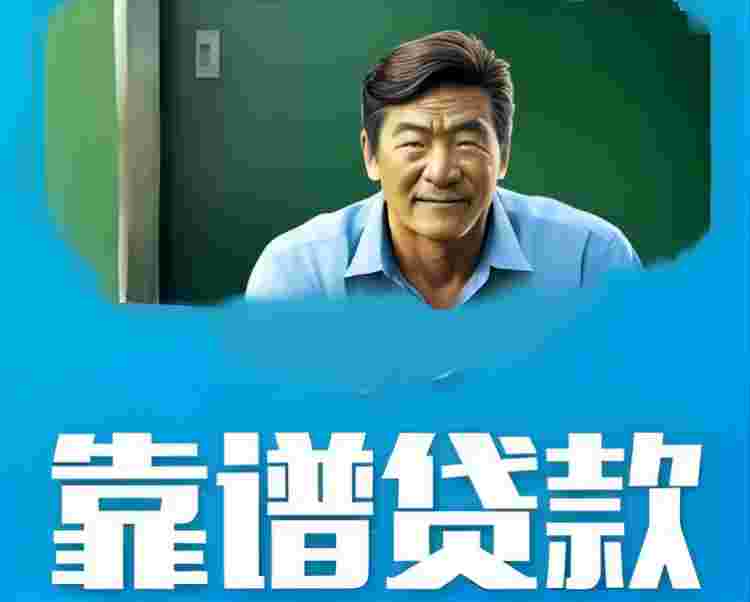 上海借钱无抵押放款-上海私人借钱-短期借钱周转