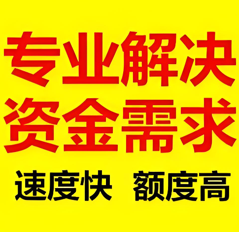 上海借钱位置-上海私人放款-应急短借周转